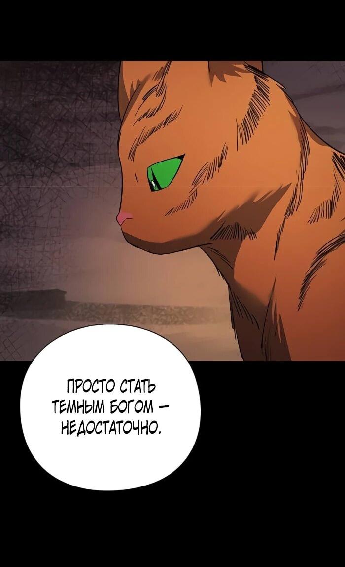 Манга Ночь гоблина - Глава 114 Страница 47