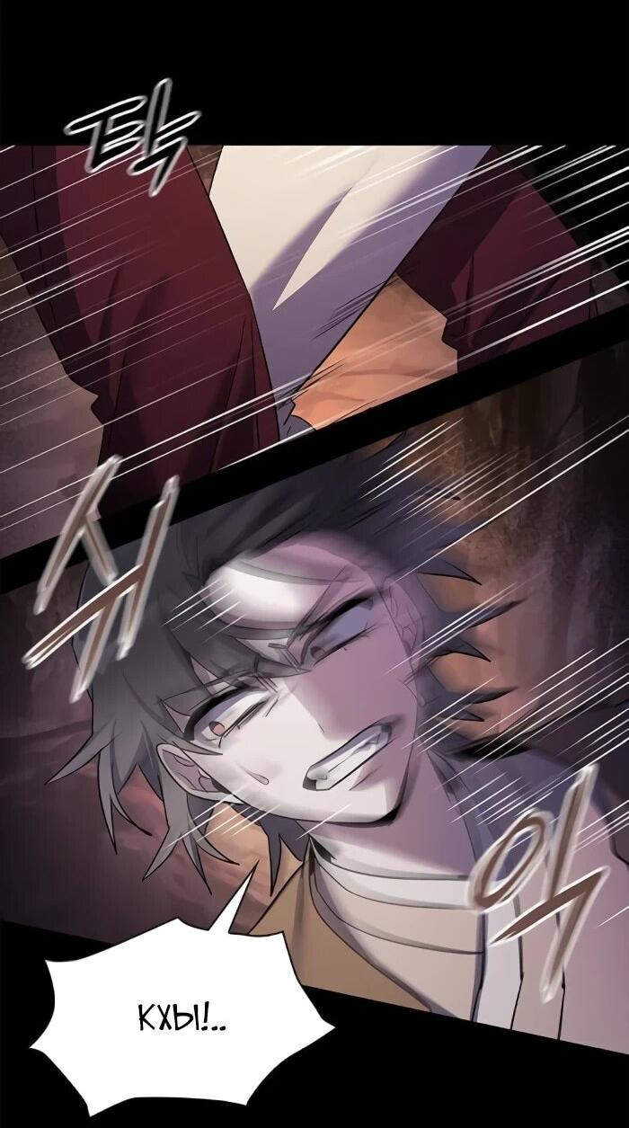 Манга Ночь гоблина - Глава 114 Страница 7