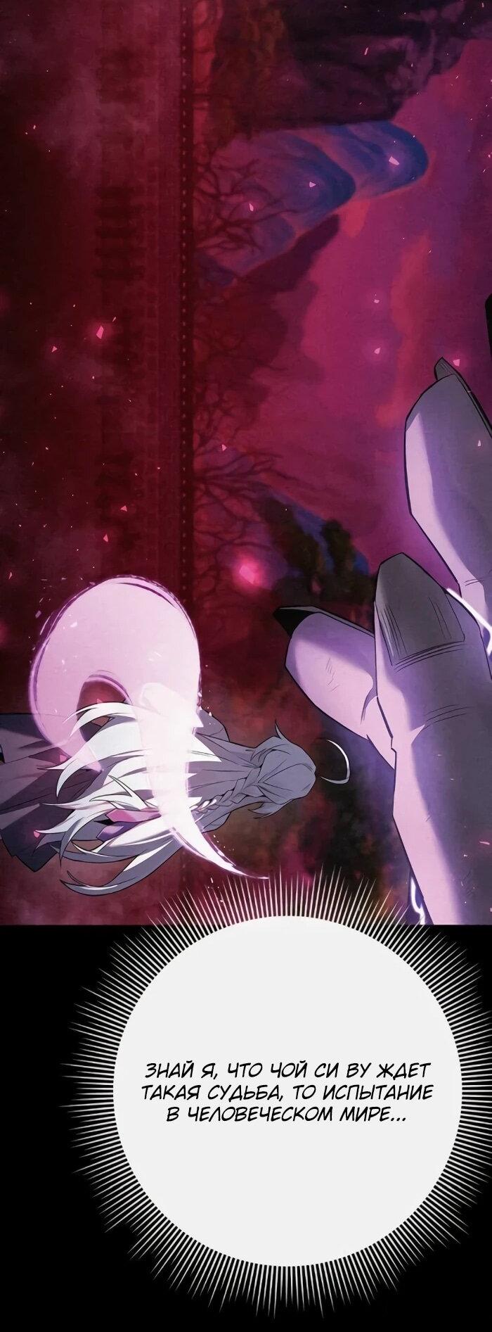 Манга Ночь гоблина - Глава 114 Страница 81