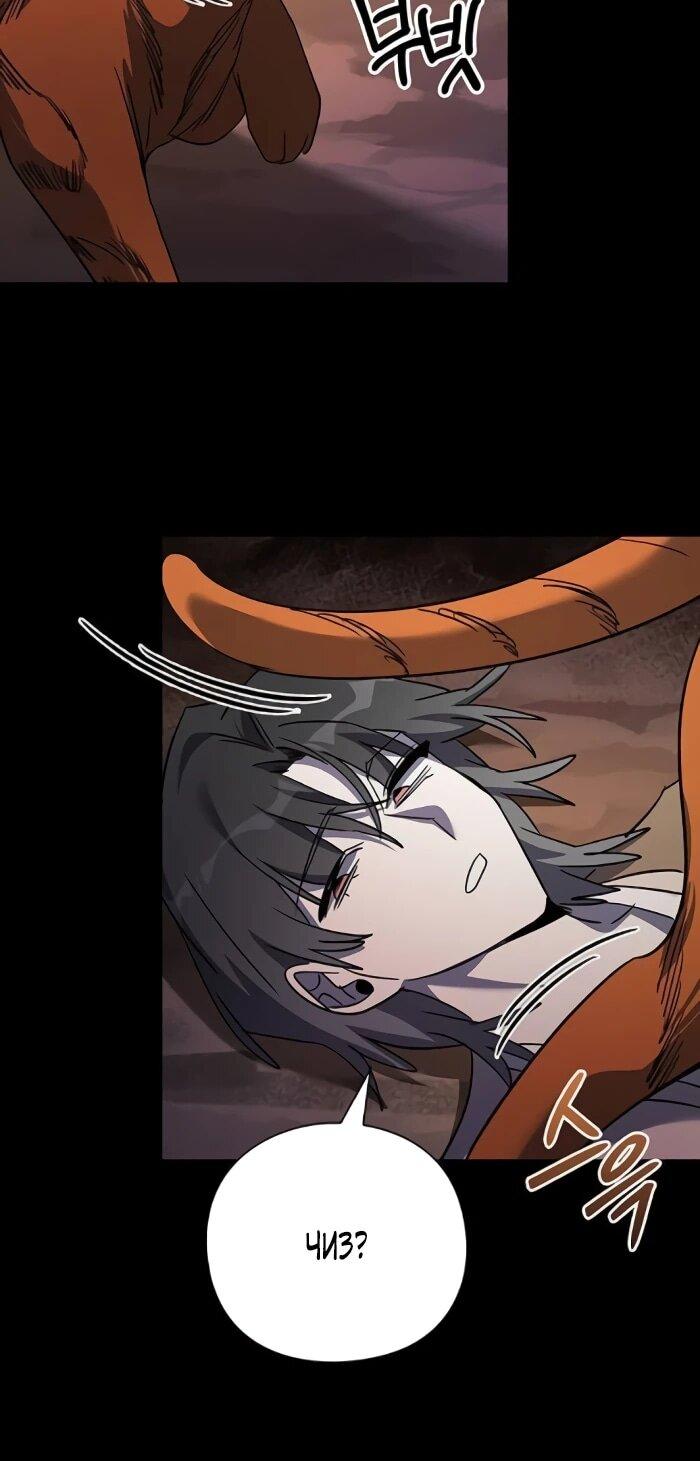 Манга Ночь гоблина - Глава 114 Страница 34