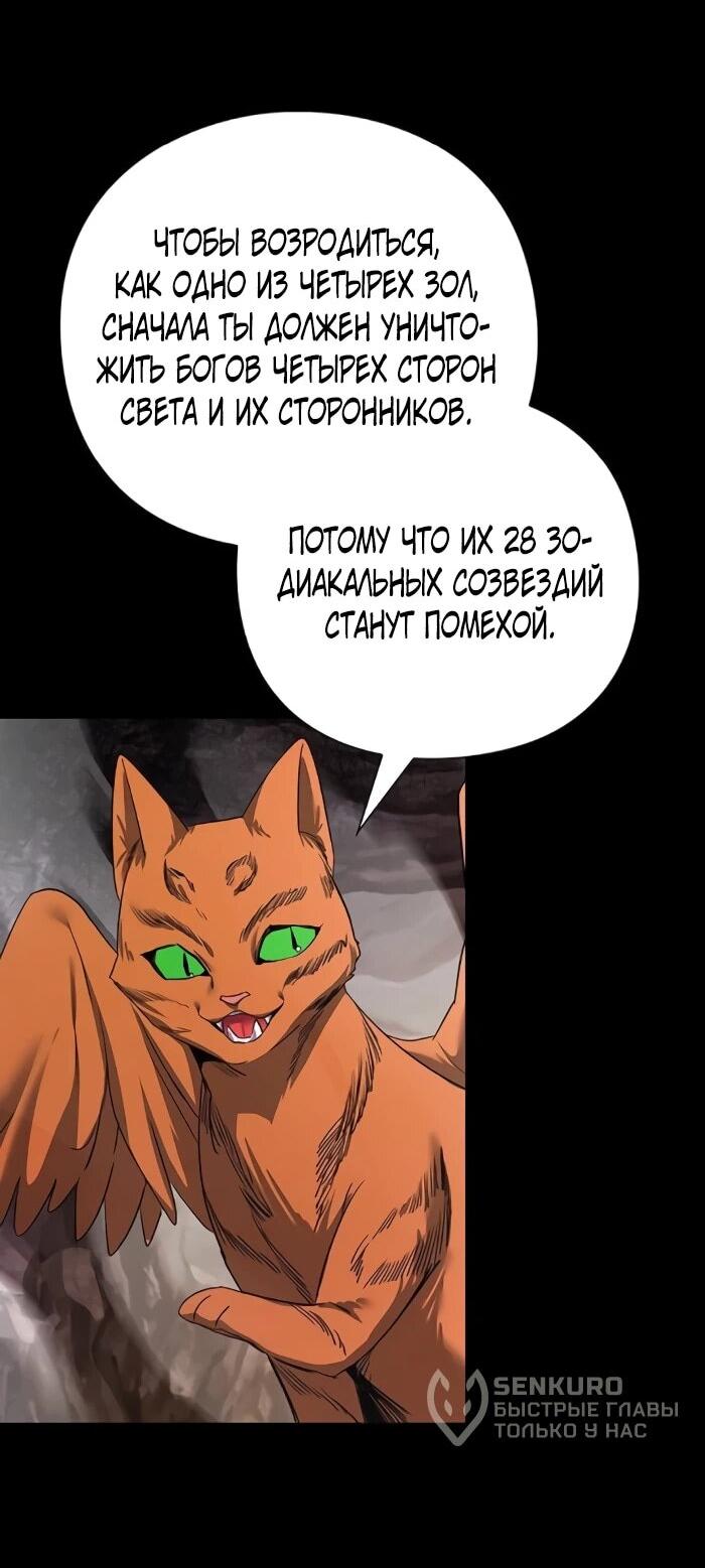 Манга Ночь гоблина - Глава 114 Страница 53