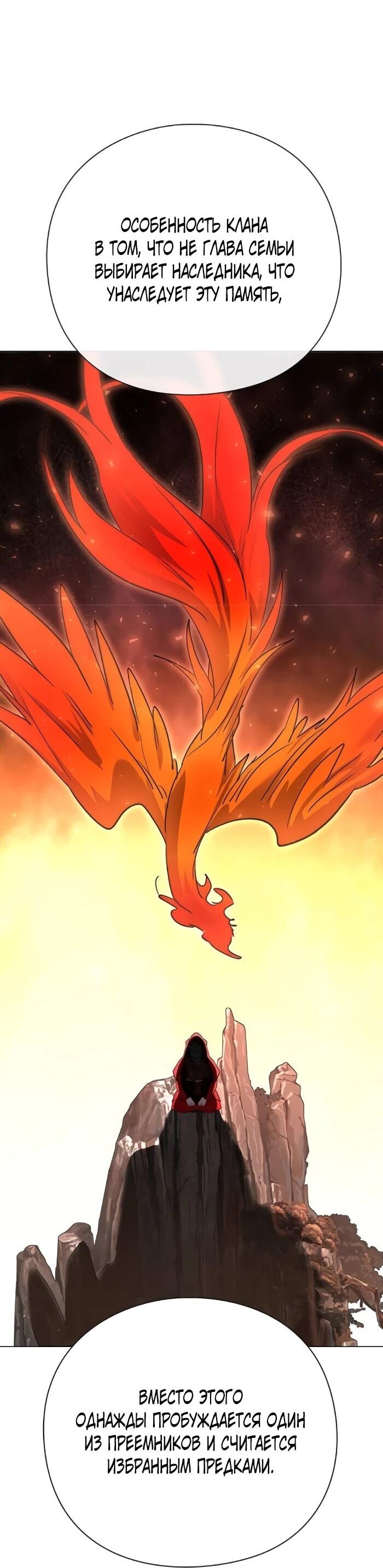 Манга Ночь гоблина - Глава 114 Страница 66