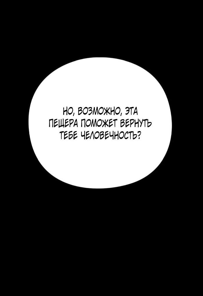 Манга Ночь гоблина - Глава 114 Страница 21