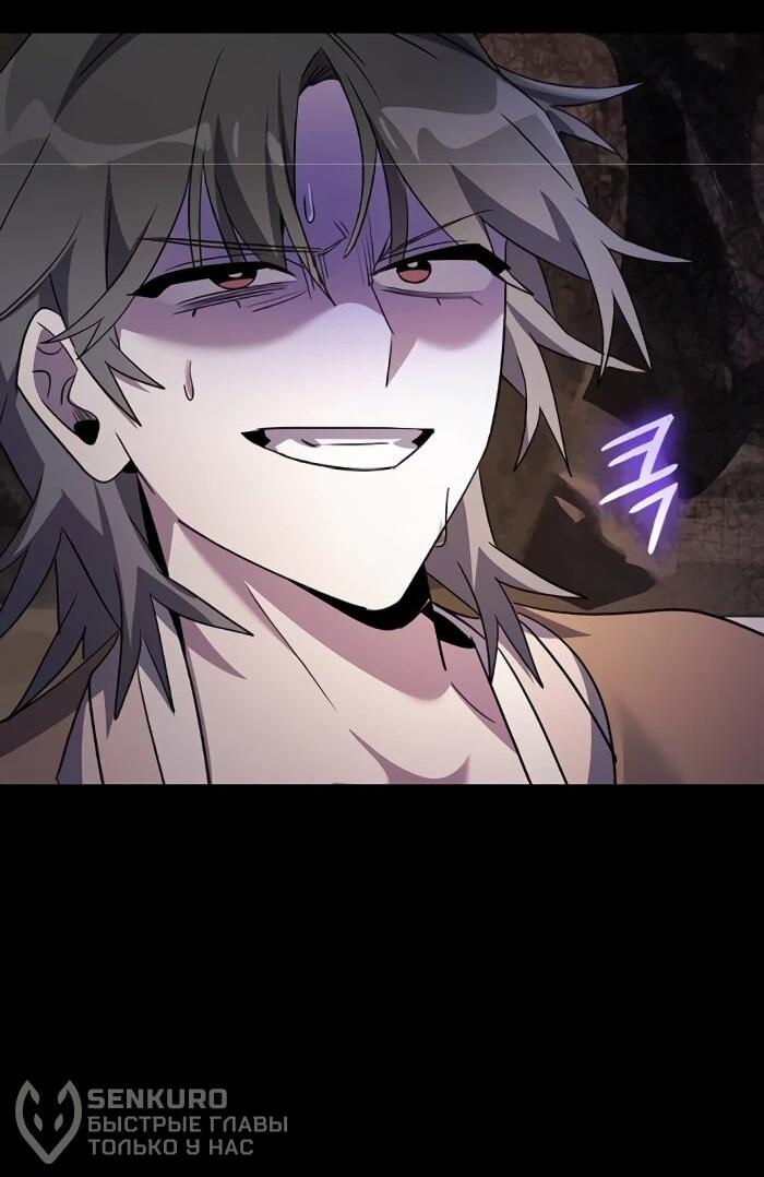 Манга Ночь гоблина - Глава 114 Страница 22