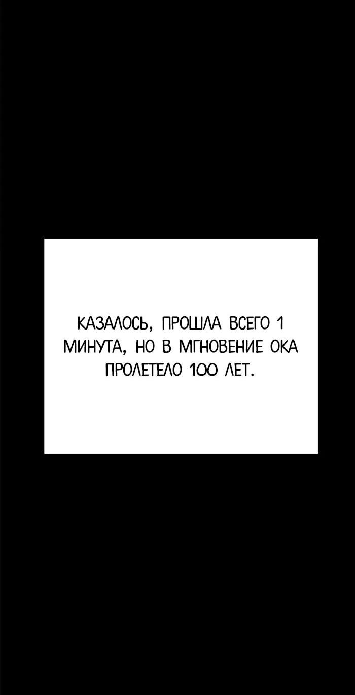 Манга Ночь гоблина - Глава 114 Страница 3