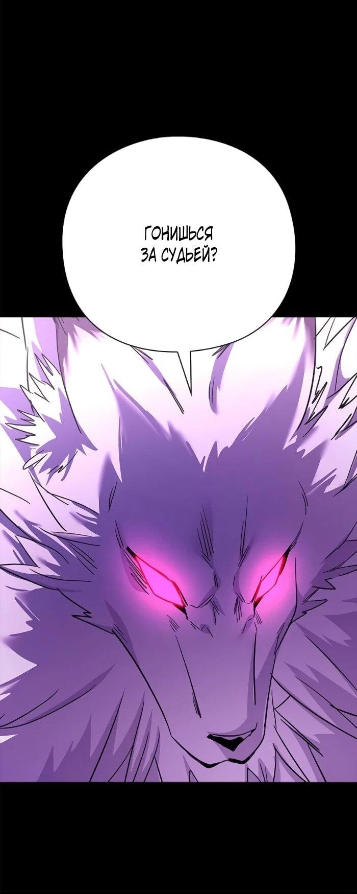 Манга Ночь гоблина - Глава 114 Страница 83