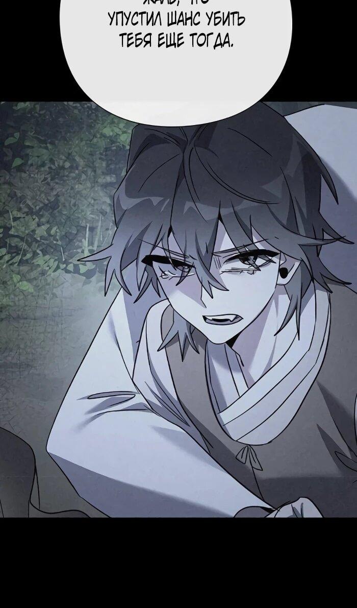 Манга Ночь гоблина - Глава 114 Страница 16