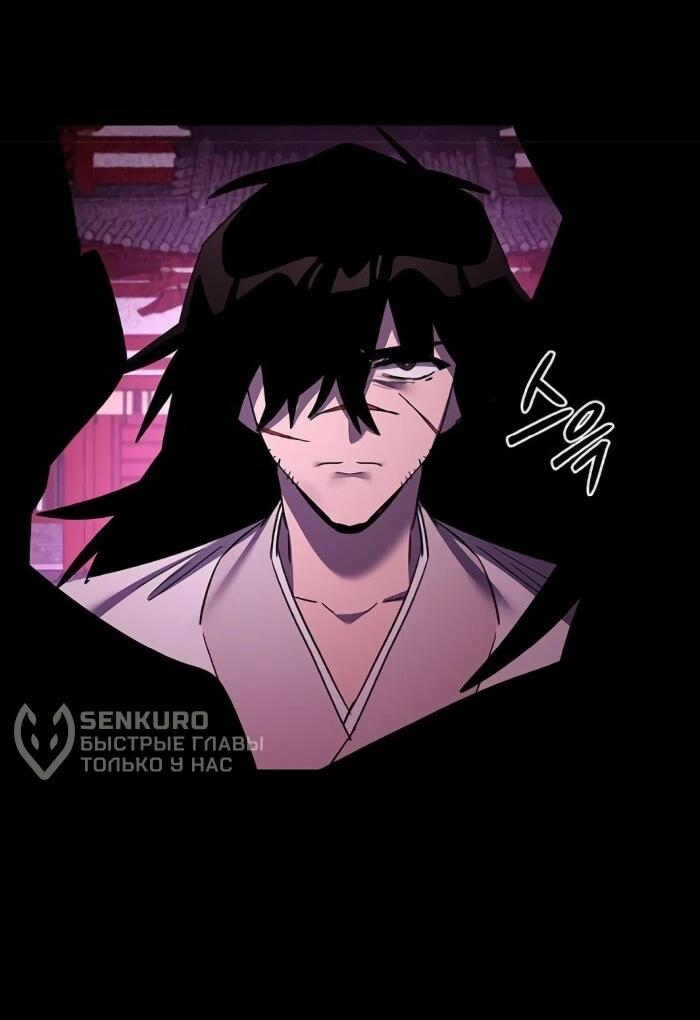 Манга Ночь гоблина - Глава 114 Страница 31