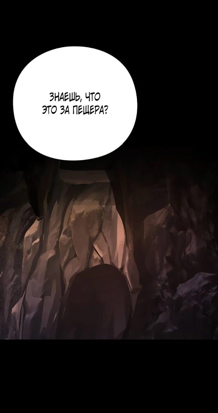 Манга Ночь гоблина - Глава 114 Страница 18