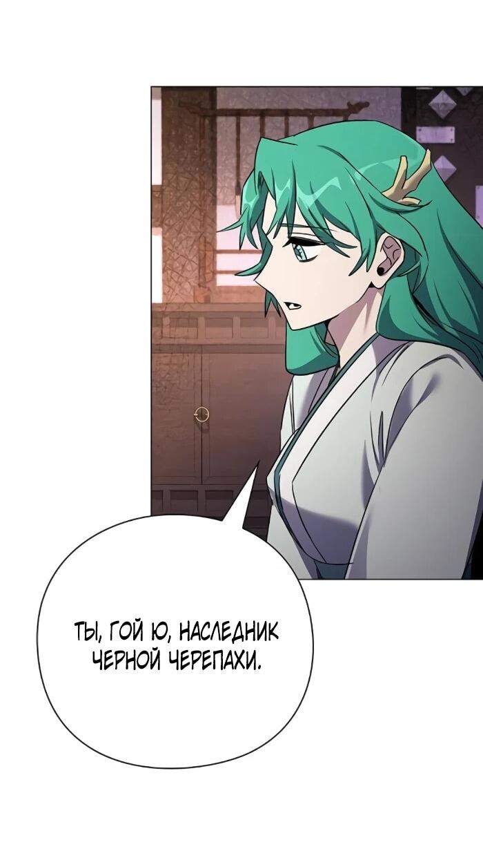 Манга Ночь гоблина - Глава 114 Страница 61
