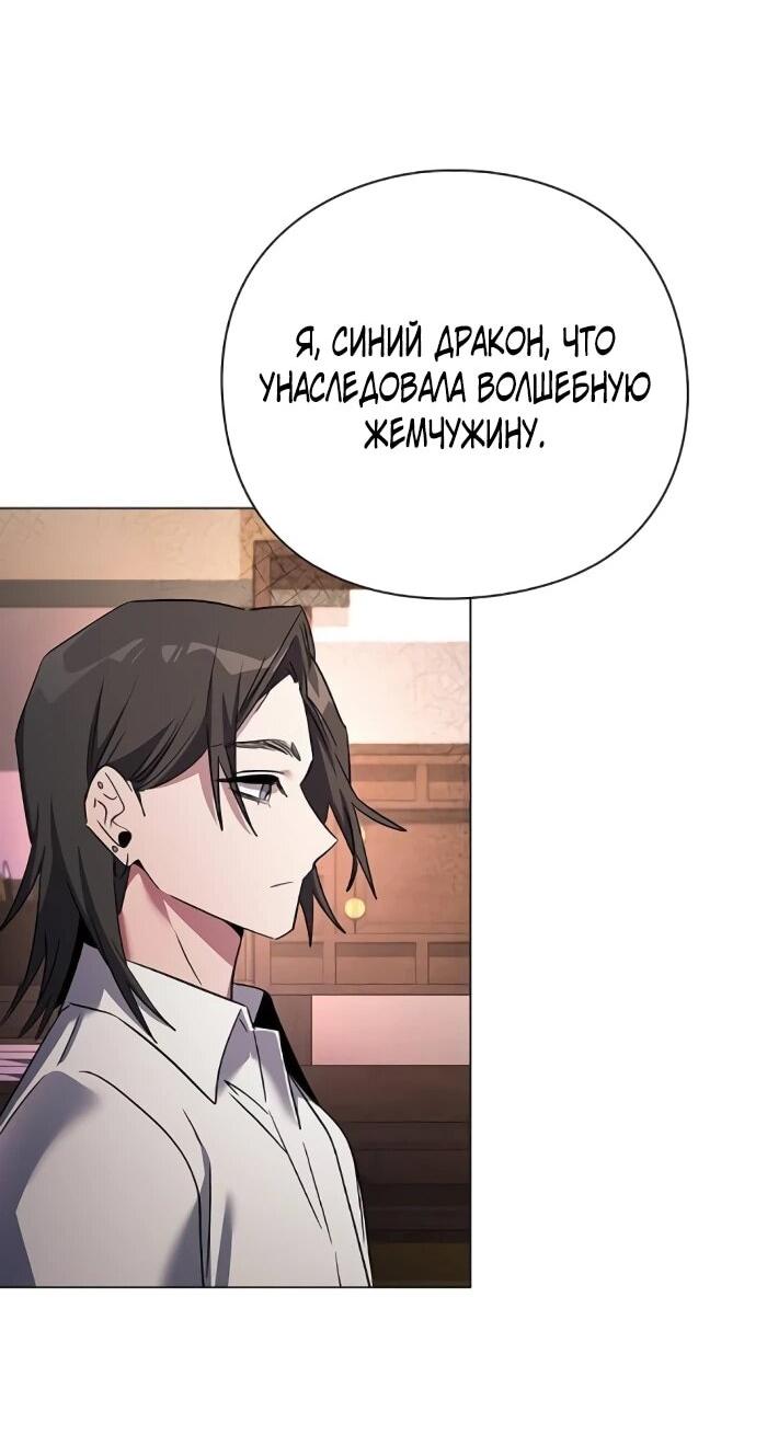 Манга Ночь гоблина - Глава 114 Страница 60