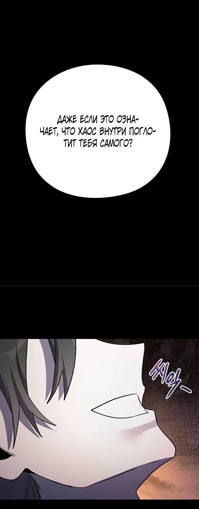 Манга Ночь гоблина - Глава 114 Страница 49