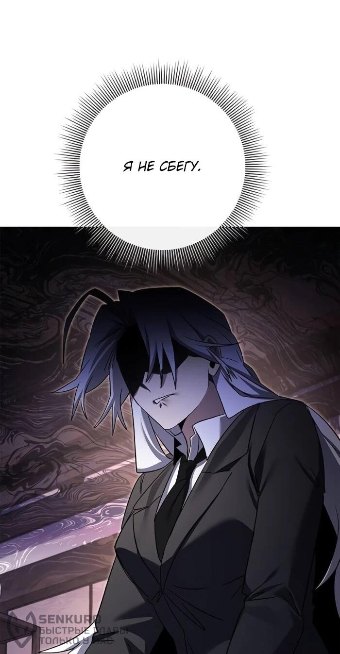 Манга Ночь гоблина - Глава 114 Страница 90