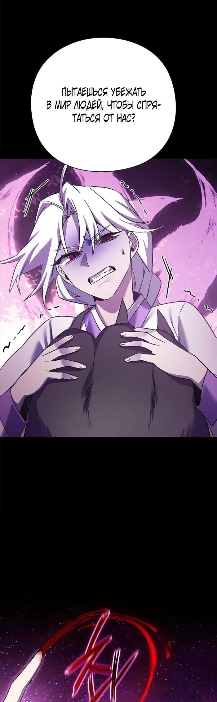 Манга Ночь гоблина - Глава 114 Страница 84