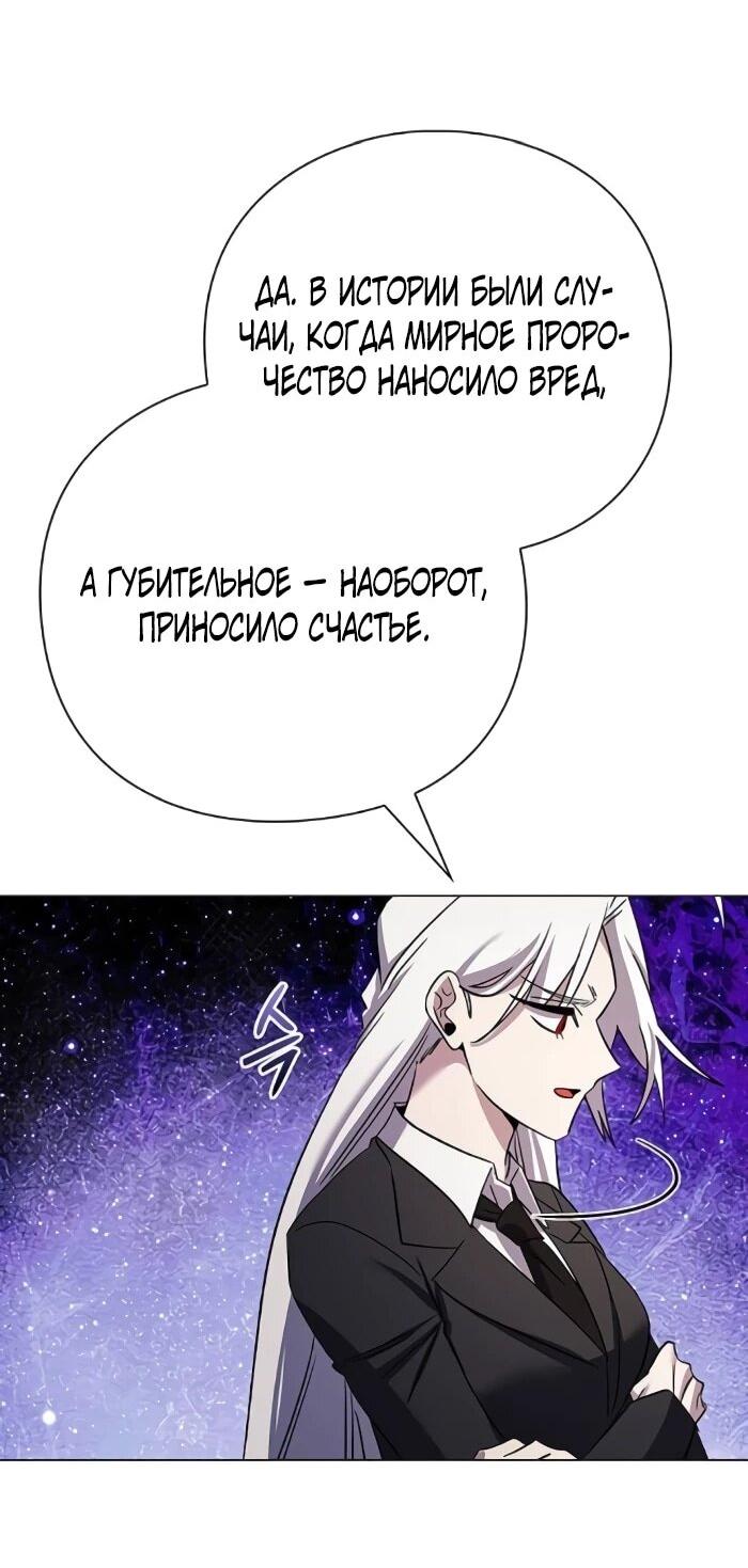 Манга Ночь гоблина - Глава 114 Страница 77