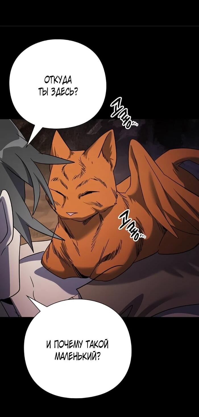 Манга Ночь гоблина - Глава 114 Страница 35