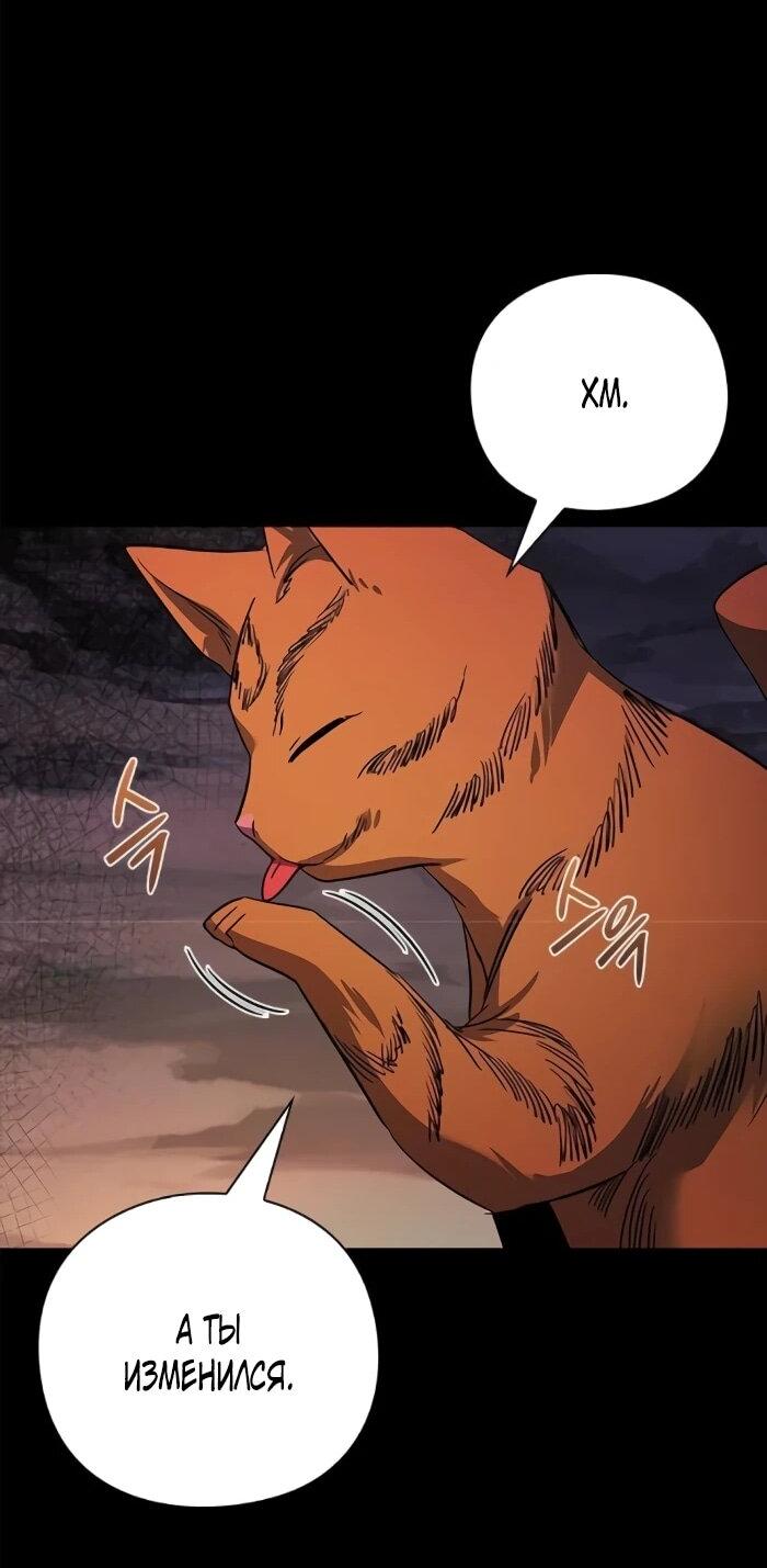 Манга Ночь гоблина - Глава 114 Страница 41