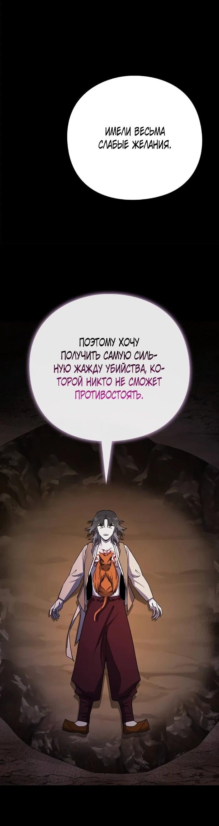 Манга Ночь гоблина - Глава 114 Страница 46