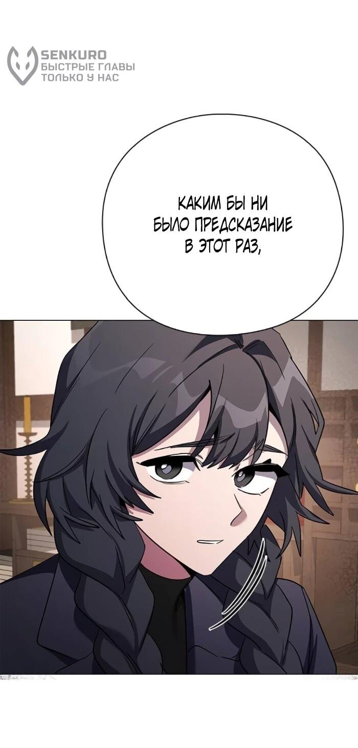 Манга Ночь гоблина - Глава 114 Страница 78