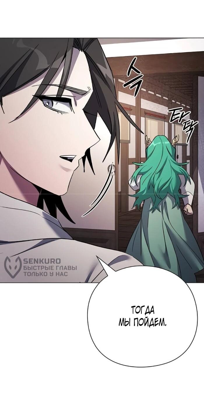 Манга Ночь гоблина - Глава 114 Страница 72