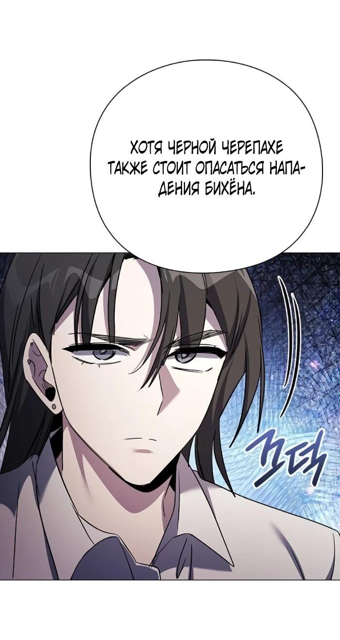 Манга Ночь гоблина - Глава 114 Страница 69