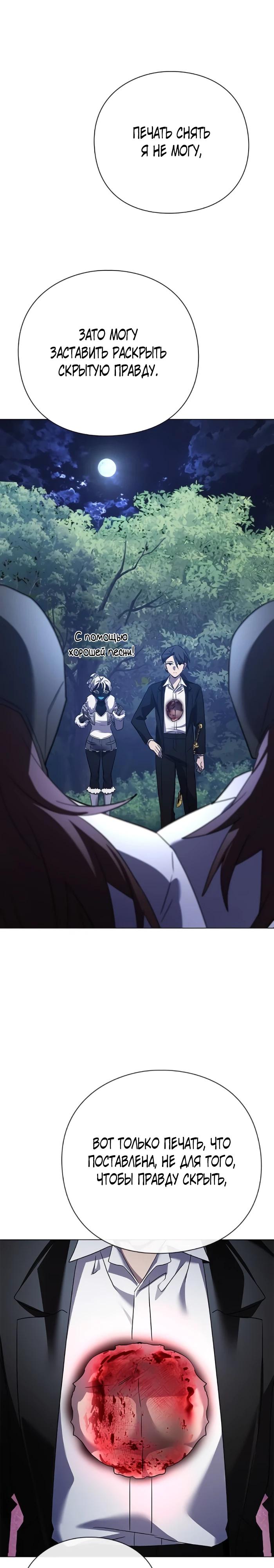 Манга Ночь гоблина - Глава 118 Страница 21