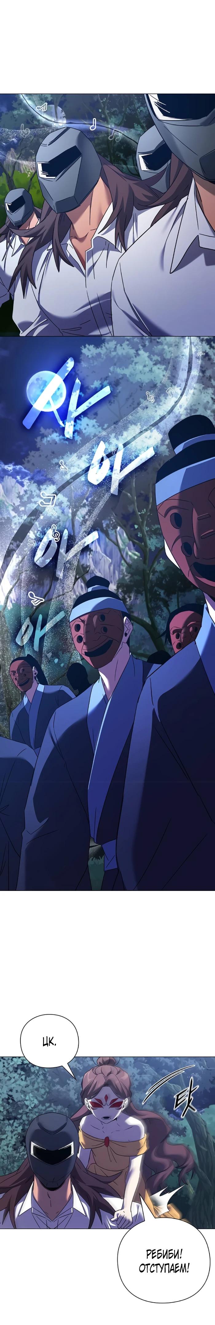 Манга Ночь гоблина - Глава 118 Страница 40