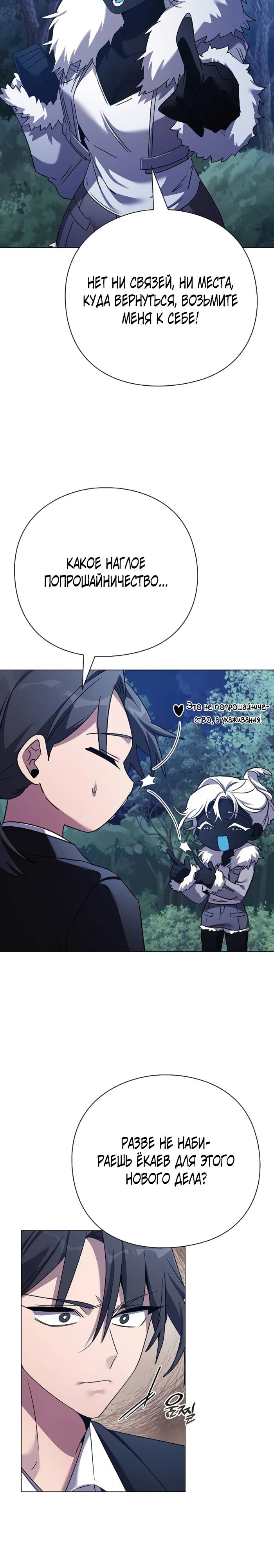 Манга Ночь гоблина - Глава 118 Страница 16