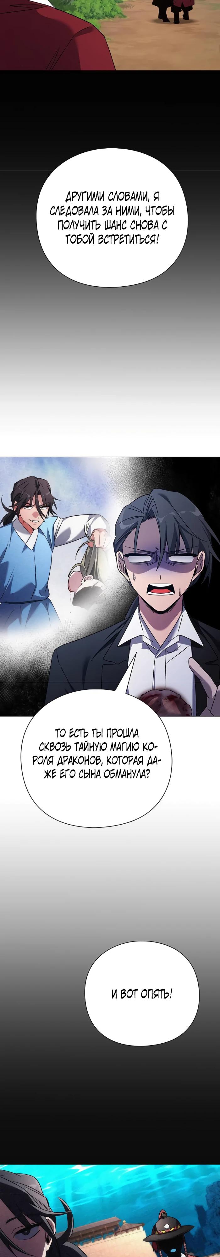 Манга Ночь гоблина - Глава 118 Страница 13