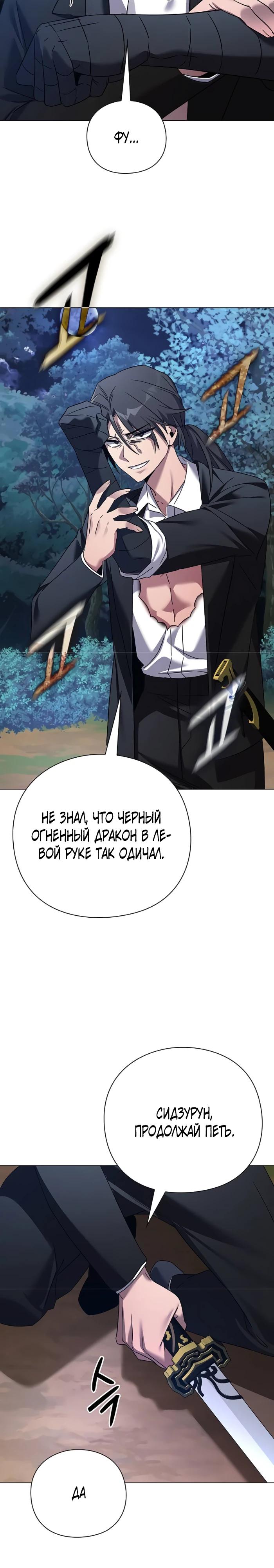 Манга Ночь гоблина - Глава 118 Страница 39