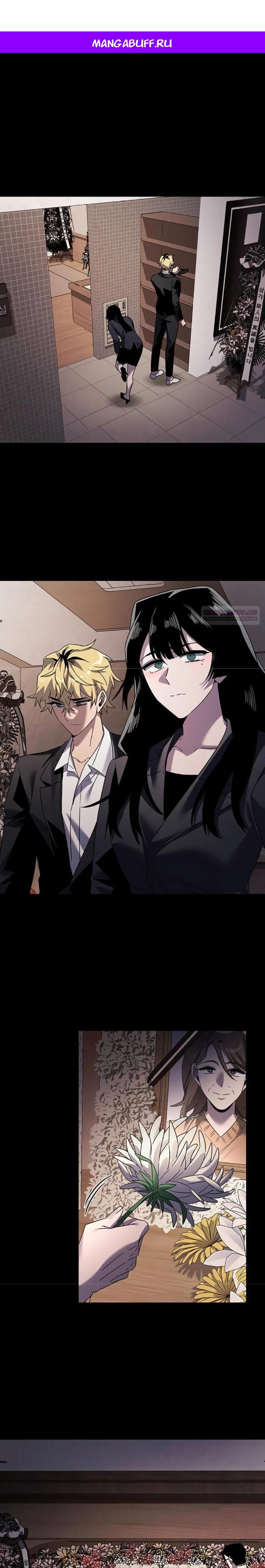 Манга Ночь гоблина - Глава 118 Страница 1