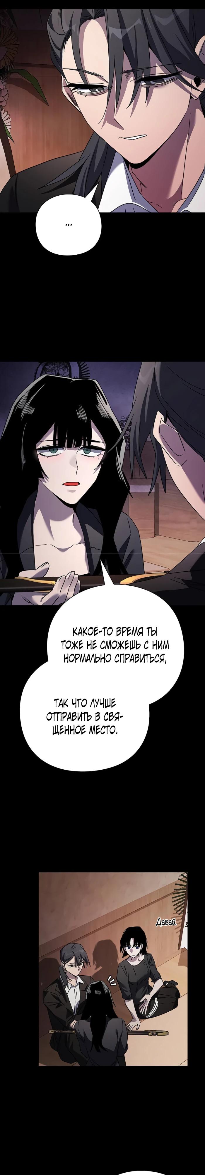 Манга Ночь гоблина - Глава 118 Страница 5