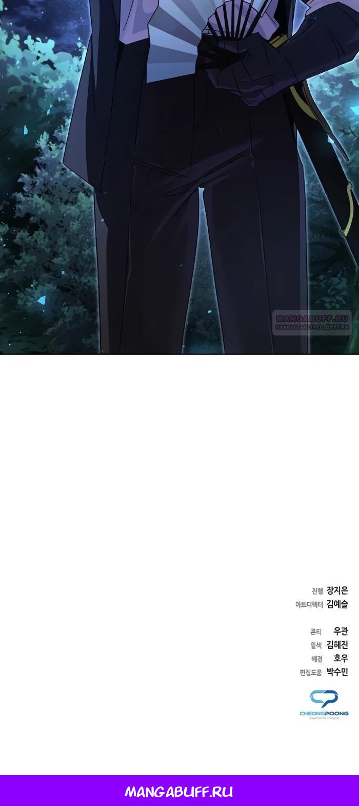 Манга Ночь гоблина - Глава 118 Страница 46