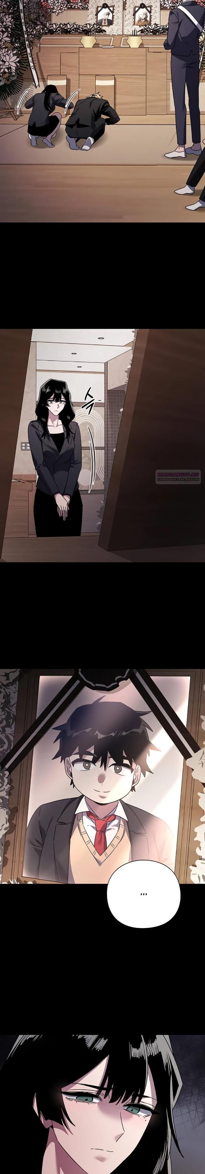 Манга Ночь гоблина - Глава 118 Страница 2