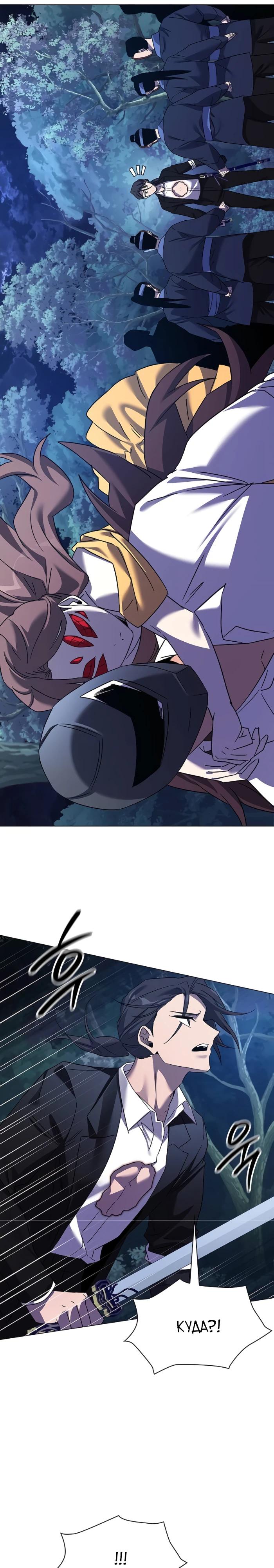 Манга Ночь гоблина - Глава 118 Страница 41