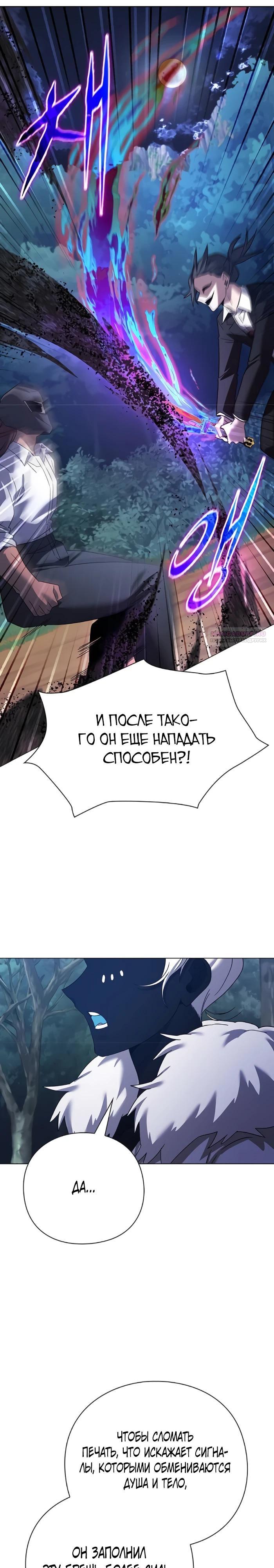 Манга Ночь гоблина - Глава 118 Страница 30