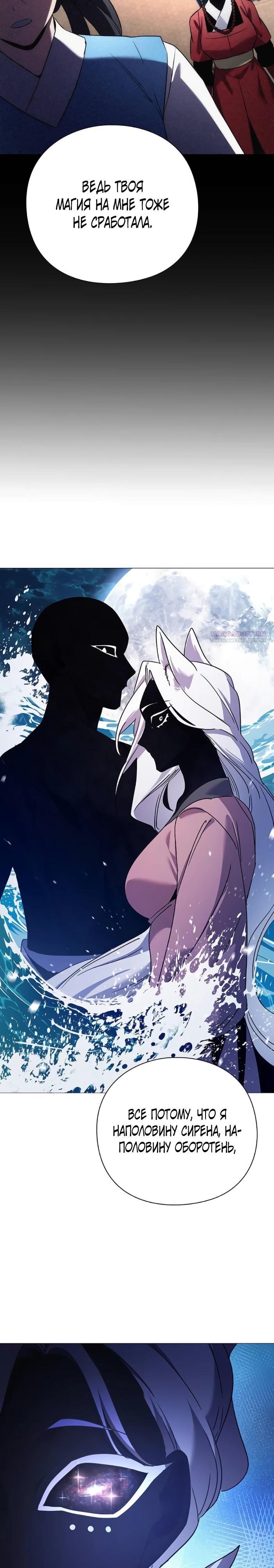 Манга Ночь гоблина - Глава 118 Страница 14