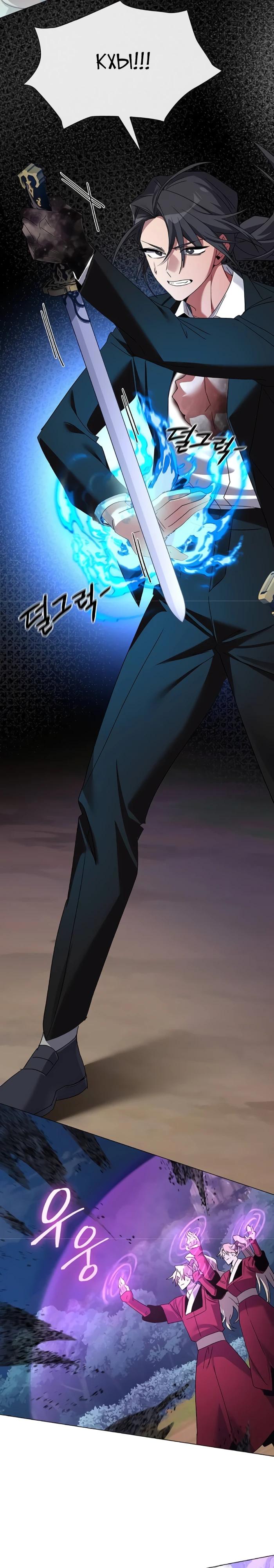 Манга Ночь гоблина - Глава 118 Страница 37