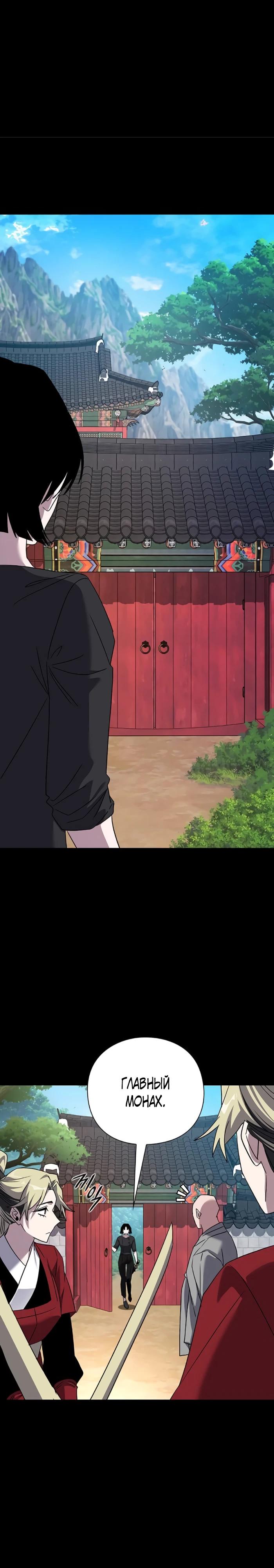 Манга Ночь гоблина - Глава 118 Страница 7