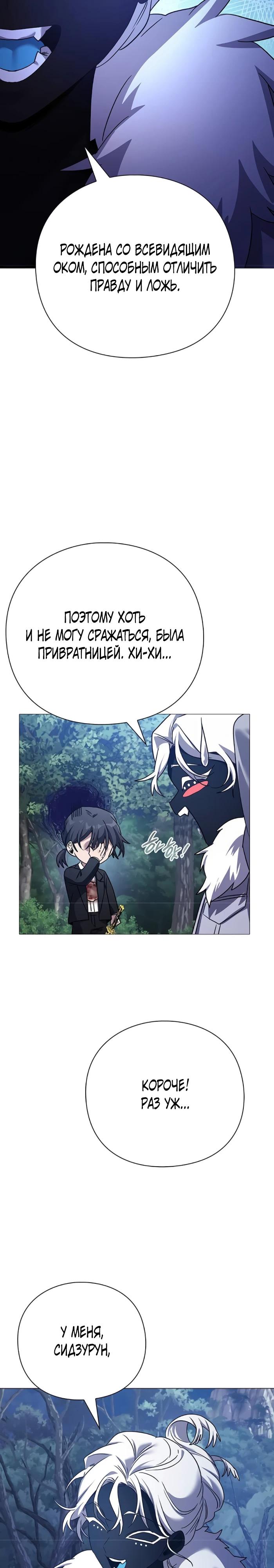 Манга Ночь гоблина - Глава 118 Страница 15