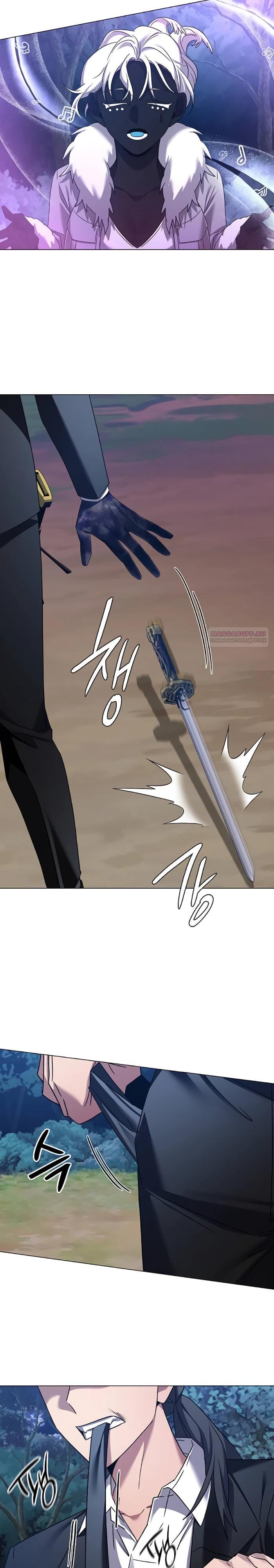 Манга Ночь гоблина - Глава 118 Страница 38