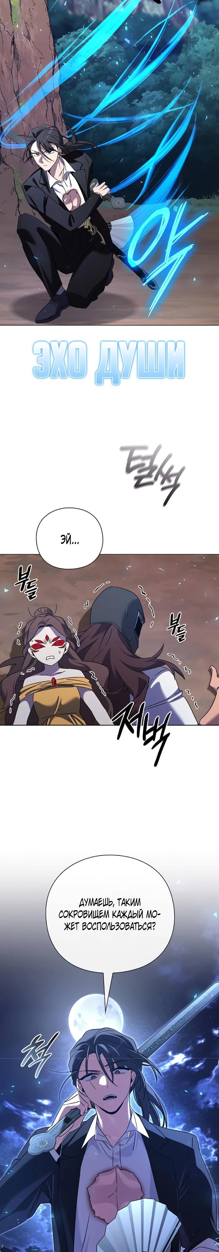 Манга Ночь гоблина - Глава 118 Страница 45