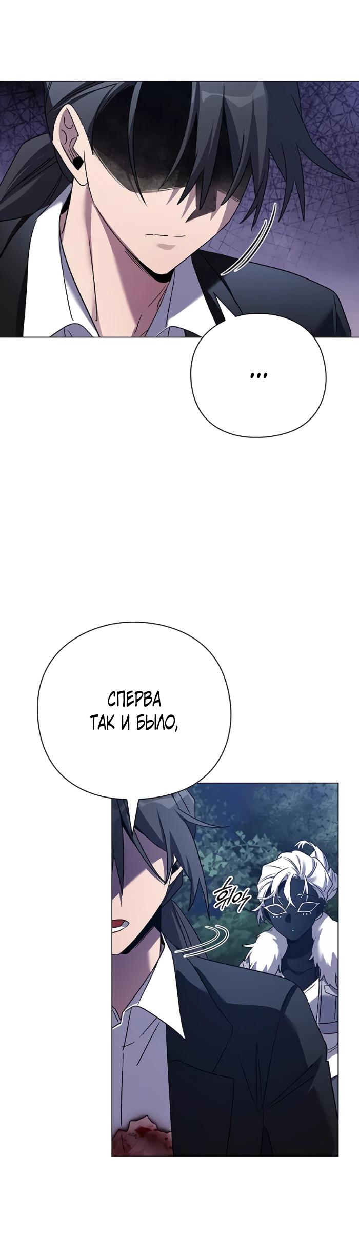 Манга Ночь гоблина - Глава 118 Страница 17