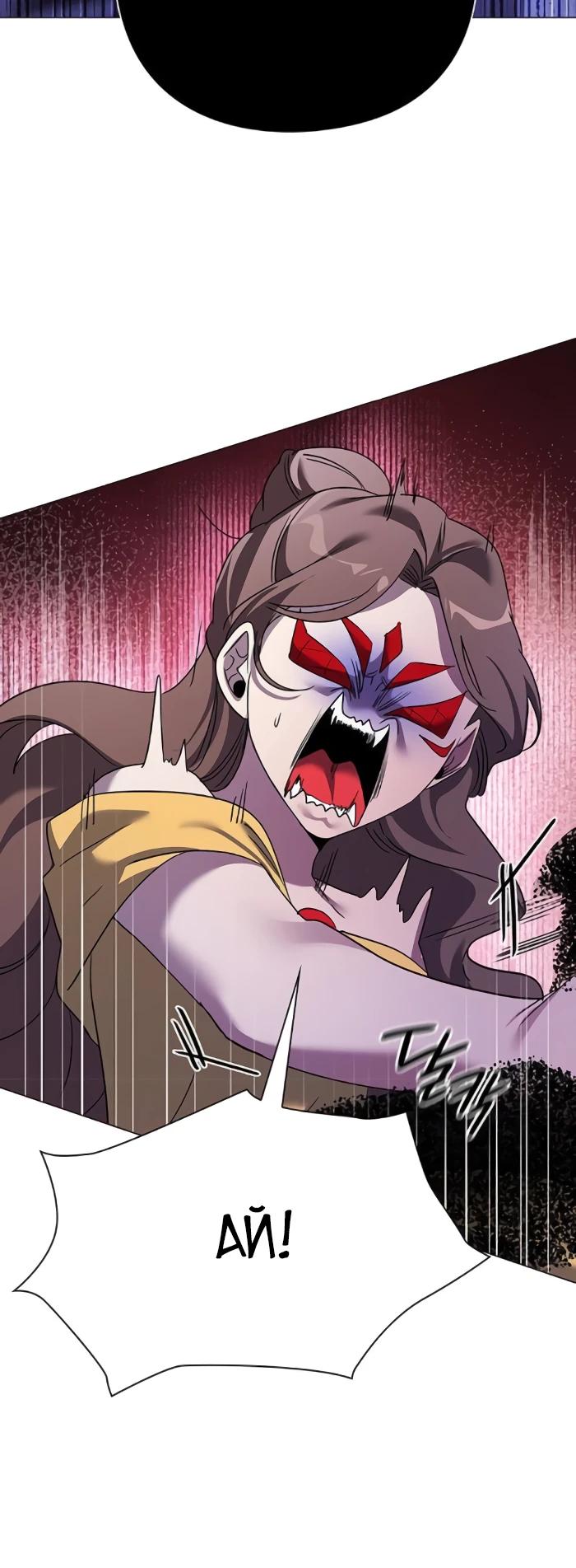 Манга Ночь гоблина - Глава 118 Страница 29