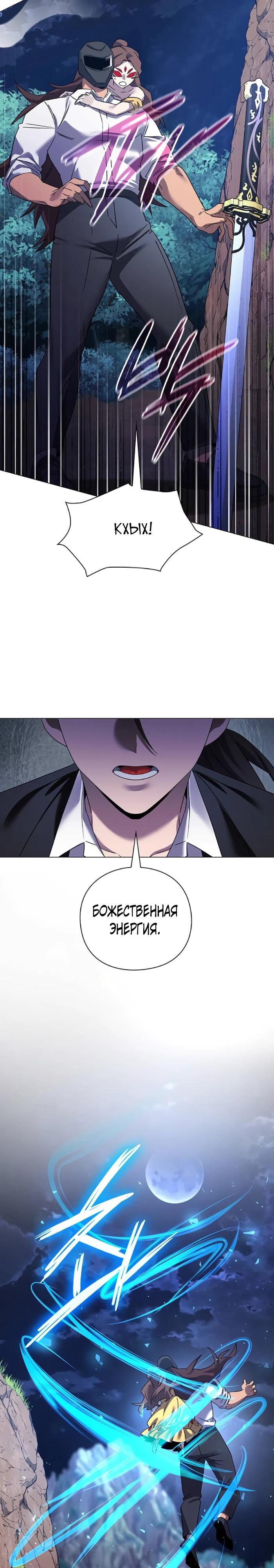 Манга Ночь гоблина - Глава 118 Страница 44