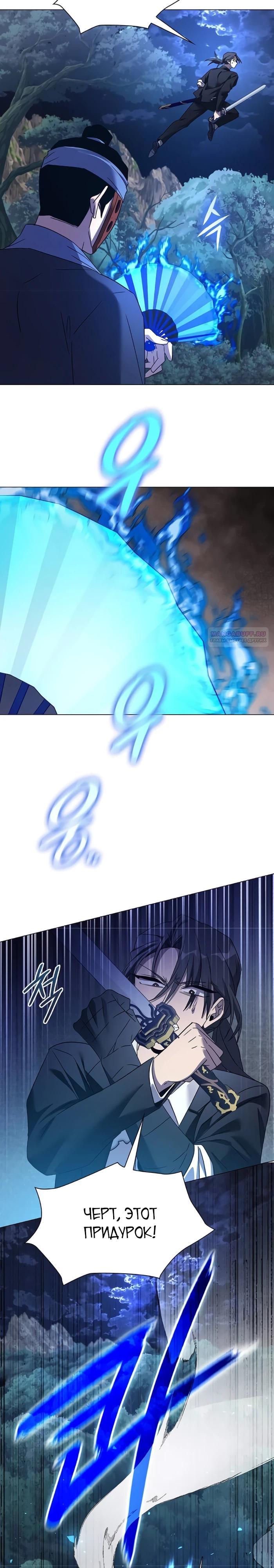 Манга Ночь гоблина - Глава 118 Страница 42