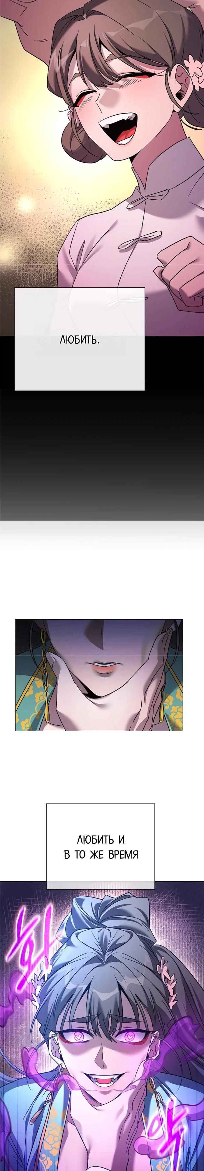 Манга Ночь гоблина - Глава 117 Страница 35