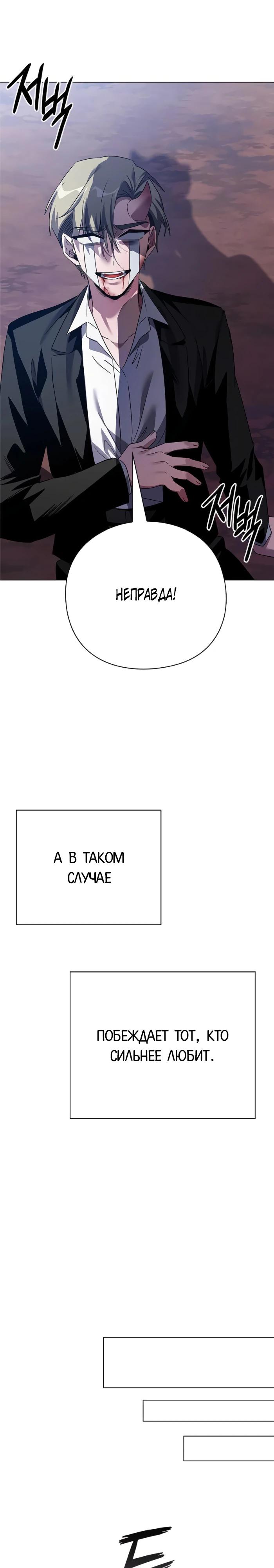 Манга Ночь гоблина - Глава 117 Страница 41