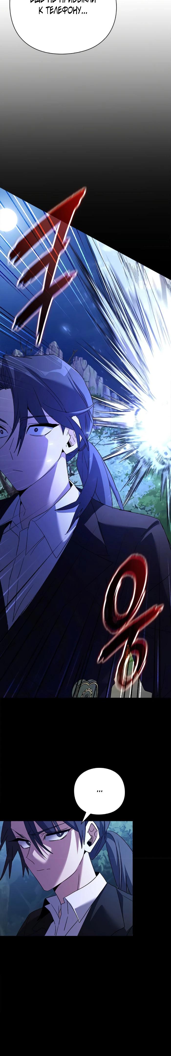 Манга Ночь гоблина - Глава 117 Страница 48