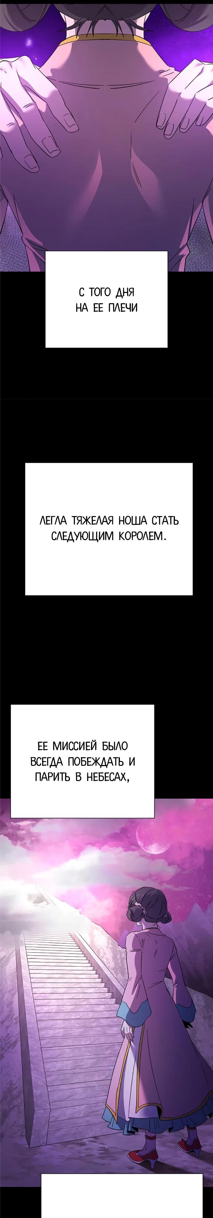 Манга Ночь гоблина - Глава 117 Страница 29